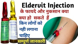 Eldervit12 Vitamin C B12 Folic acid Nicotinamide injection घोड़े जैसी ताक़त बना देगा full reivew [upl. by Warden]