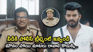 వీడికి పోలీస్ ట్రీట్మెంట్ ఇవ్వండి మౌనం పోయి మాటలు రావాలి కొడుక్కిGaalodu Full Movie Scenes [upl. by Lynd379]