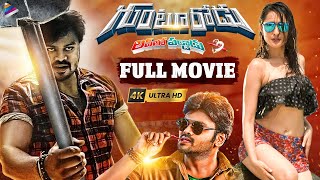 Gunturodu Latest Telugu Full Movie 4K  Manchu Manoj  Pragya Jaiswal  Telugu New Movies  TFN [upl. by Snoddy]