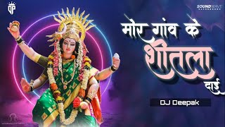 🔥 Mor gaon ke shitla dai  cg devi jasgeet  Dukalu yadav navratri song cgsong status🔥 [upl. by Oiretule]