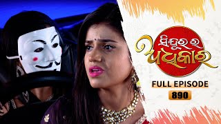 Sindurara Adhikara  Full Ep 890  27th April 2023  Odia Serial  Tarang TV [upl. by Anilrats]