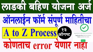 How to Apply New From Ladki Bahin Yojana Online 🔴 Ladki Bahin Yojana Navin Form Kasa Bharava [upl. by Mathe492]