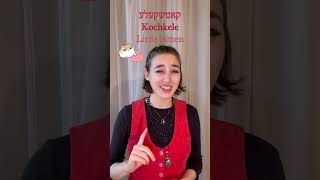 A mustknow Yiddish Expression part 17 yiddishlanguagelearnyiddishidiomsandexpressionsyiddish [upl. by Ahsilek]