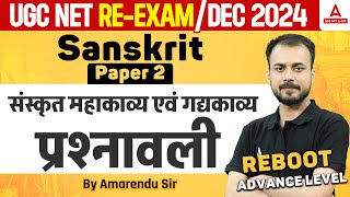 UGC NET Sanskrit Online Classes 2024  संस्कृत महाकाव्य एवं गद्यकाव्य प्रश्नावली By Amarendu Sir [upl. by Silvestro909]