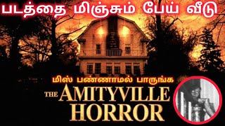 The horror 😱story of Amityville house 🕍 in tamil7D CLANShorror story in tamil [upl. by Croydon]