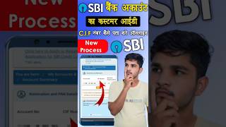 sbi bank account cif number kaise pata kare  sbi cif number kaise pata kare  sbi customer id cif [upl. by Tica868]