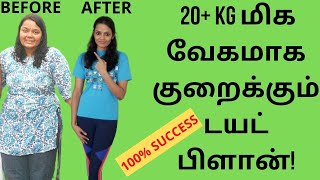 Best diet plan for rapid weight loss  Tamil best diet plan for weight loss  Lose weight fast tamil [upl. by Isoais231]