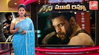 Ghani Movie Review  Varun Tej Ghani Genuine Review  Varun Tej  M Manjrekar  SS Thaman  YOYO TV [upl. by Chastain]