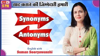 Synonyms amp Antonyms  याद कराने की जिम्मेदारी हमारी  Magic Tricks  Suman Sooryawanshi Maam [upl. by Allegna]