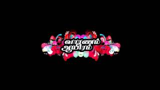 Harris Jayaraj VA BGMsMundhinam Parthane sad [upl. by Mcadams]