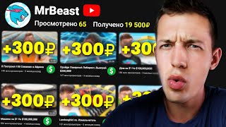 ТУТ ПЛАТЯТ 300₽ ЗА КАЖДОЕ ПРОСМОТРЕННОЕ ВИДЕО  ЗАРАБОТОК В ИНТЕРНЕТЕ БЕЗ ВЛОЖЕНИЙ [upl. by Bess]