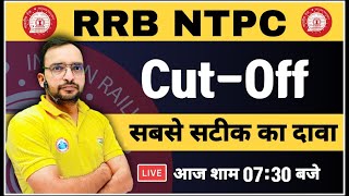 NTPC CBT 1 Cut Off 2021  NTPC CBT 2 Syllabus  NTPC Result 2021  NTPC Cut Off 2021 By Ankit Sir [upl. by Philcox468]