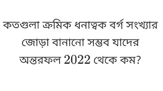 🛑473 BDMO Selection Question Solution Secondary Category [upl. by Eilrahs]