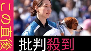 「スタイルえげつない」 大谷翔平の妻・ 真美子夫人、180cmの長身が際立つ“パン ツコーデ”をファン絶賛 「女優さんみた い」「カリスマオーラ凄い」 日本代表 [upl. by Naresh]