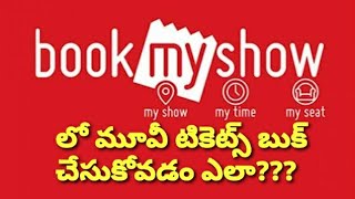 how to book movie tickets in bookmyshow  step by step process in telugu [upl. by Palocz]