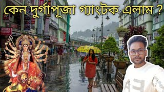 কেন দুর্গাপূজায় গ্যাংটক এলাম   Malda To Gangtok SIKKIM Tour Plan🔥  Gangtok Vlog Episode 1 [upl. by Zachery]