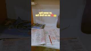 Listen your heart motivation aspirantlife studymotivation aspirants shortsfeed neet  mbbs [upl. by Haggi838]