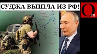 100 дней Курской битвы Московская хунта сломала зубы об оборону ВСУ [upl. by Navoj]