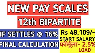 NEW PAY SCALES  AT 16 AND 25 LOAD  CALCULATION FINAL  ALL DETAILS  12TH BIPARTITE SETTLEMENT [upl. by Warfourd232]