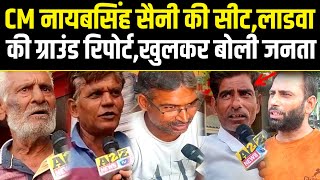 Haryana LADWA SeatCM नायबसिंह सैनी की सीटलाडवा की ग्राउंड रिपोर्टखुलकर बोली जनता A2Z POLITICS [upl. by Hesky114]