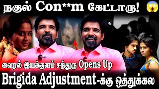 நகுலுக்கு Sunaina மேல ஆசை 🙄 பரபரப்பு கிளப்பிய Director AMChandru  Vasco Da Gama  Pavi Teacher [upl. by Neelram]