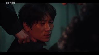 Connection Episode 6 Preview ENGSUB connection kdrama preview [upl. by English]