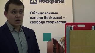 Rockpanel облицовочные панели для вентилируемых фасадов от компании Rockwool [upl. by Biernat]