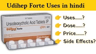 udihep forte 300mg tablet uses  price  composition  dose  side effects  review  in hindi MR [upl. by Carine]