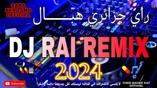 dj rai remix Zahouani cheb maher ray 2024 💊🎵  راي زهواني هبــــــــال [upl. by Neelloc798]