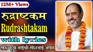 Rudrashtakam with lyrics  Pujya Rameshbhai Oza [upl. by Bock]