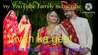 video दूल्हा परिछावन गीत soni  dulha parichhawan vivah geet bhojpuri [upl. by Flam]