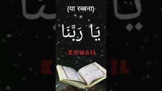 duwa kubool hone ka wazifa motivation urdu wazify amal quotes [upl. by Ramona219]