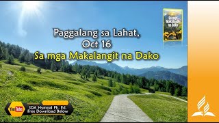 Oct 16 Paggalang sa Lahat Sa Mga Makalangit na Dako [upl. by Tolley]