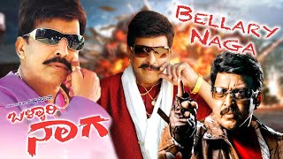 Bellary Naga Kannada Action Movie  Vishnuvardhan  ಬಳ್ಳಾರಿ ನಾಗ ಕನ್ನಡ ಆಕ್ಷನ್ ಚಿತ್ರ [upl. by Feinstein937]