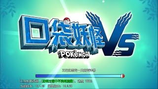 Live  Pokemon VS Hey Monster Sea  Monster Park  Pokémon Remake [upl. by Ttennaej]