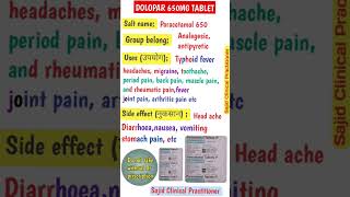 Dolopar 650 Tablet full review in Hindi। Use। Dose। Side effects। medicine shortsvideo [upl. by Rhys]