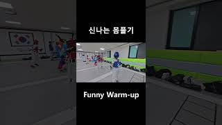 Funny warm up taekwondotraining sparringtraining kyorugitraining taekwondokorea koreataekwondo [upl. by Peonir]