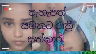 මගේ Night time skin care rooting එක  My Night Skincare Routine  Glowing Skin Tips [upl. by Nauqat]