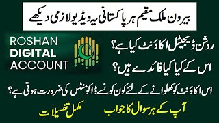 Apply for Roshan Digital Account Pakistan  Roshan Digital Account kholne ka tarika [upl. by Aehsel]