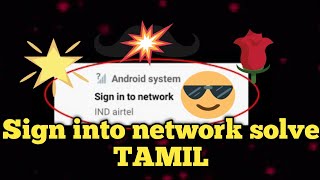 Airtel sign in to network problem solve in tamil [upl. by Ozmo]