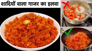 शादियों वाला गाजर का हलवा बिना खोया के  Gajar ka halwa  कुकर में ऐसे ना बनाये गाजर का हलवा Kabita [upl. by Dronel]