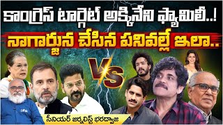 Clashes Between Akkineni Family And Congress  Red Tv News [upl. by Hasheem]