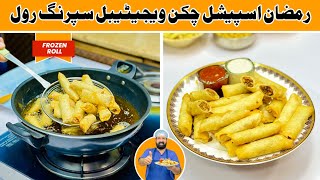 Iftar Special Chicken Spring Roll  Sheet Folding Techniques  Chicken Snacks  BaBa Food RRC [upl. by Zile]