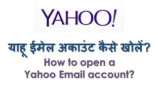 How to open a Yahoo email account Yahoo email account kaise khole Hindi Video by Kya Kaise [upl. by Feliza521]