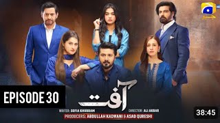 Aafat Drama Episode 30Eng Sub Drama ReviewLaiba Khan Ali abbas Hiba Aziz NewEpisodeNewReview [upl. by Tterrej]