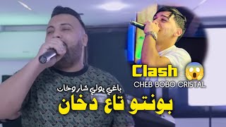 Cheb Mustapha  bounto ta3 dokhan باغي يولي شاروخان ©️ Live solazur 2024  clash Cheb bobo [upl. by Pasco]