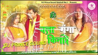 chala ganga kinare Dj Remix Song  Hi Tech Mix 2023 Chhath Puja Dj Remix Song Dj Remix King [upl. by Netsrejk]