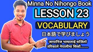 Japanese Language Minna No Nihongo Book Lesson 23 Complete Vocabulary In Nepali By Raju Shrestha [upl. by Stanly]