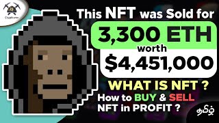 What is NFT   This NFT Was Sold For 44 Million  How to Buy amp Sell NFt in Profit  Tamil [upl. by Aitram]