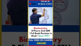 Biochemistry  B Pharma 2nd Sem  Full Book Revision in Hindi  PCI Syllabus  Thakur Publication [upl. by Shanahan]